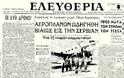 ΑΠΙΣΤΕΥΤΟ κι όμως αληθινό: Η πρώτη αεροπειρατεία στον κόσμο έγινε από Έλληνες! [photos] - Φωτογραφία 2