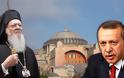 Ερντογάν και Μυστικές υπηρεσίες περικυκλώνουν τον Οικουμενικό Πατριάρχη - Φωτογραφία 6