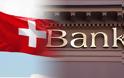 Ελβετία: Μασκοφόρος ληστής τραπεζών... ετών 80!