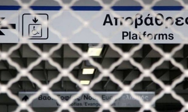 Απεργία: Πότε θα μείνει χωρίς Μετρό για 24 ώρες η Αθήνα - Φωτογραφία 1