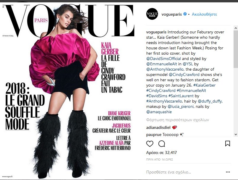 Δείτε το πρώτο εξώφυλλο της κόρης της Cindy Crawford στη Vogue! - Φωτογραφία 4