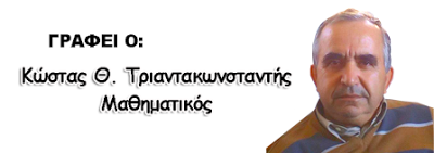 ΚΩΣΤΑΣ ΤΡΙΑΝΤΑΚΩΝΣΤΑΝΤΗΣ- Απίστευτο κι όμως αληθινό: ΠΡΟΒΑΤΑ ΒΟΣΚΑΝΕ στο λεγόμενο δημοτικό πάρκο στην ΠΑΛΑΙΡΟ!! - Φωτογραφία 2