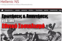 Στην Απέλλα ένας από τους συλληφθέντες της Αντιτρομοκρατικής