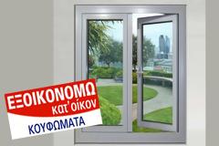 Πάρε 25.000 ευρώ δωρεάν επιδότηση για να επισκευάσεις το σπίτι σου