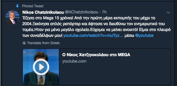 Ο Νίκος Χατζηνικολάου δεν ξεχνάει το Mega, και συμπαρίσταται στους εργαζομένους [video] - Φωτογραφία 2