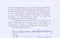 ΙΕΡΑ ΜΗΤΡΟΠΟΛΙΣ ΒΕΡΟΙΑΣ, ΝΑΟΥΣΗΣ ΚΑΙ ΚΑΜΠΑΝΙΑΣ: Εγκύκλιος για το θέμα των Σκοπίων και επιστολή προς στον Αρχιεπίσκοπο - Φωτογραφία 3