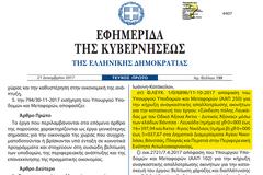 Σ.Ε. ΑΝΕΞΑΡΤΗΤΟΙ ΕΛΛΗΝΕΣ ΛΕΥΚΑΔΑΣ: Ικανοποίηση για την ένταξη στο νόμο αναγκαστικών απαλλοτριώσεων του οδικού άξονα Βόνιτσας –Λευκάδας και Ακτιο- Αγ. Νικόλαος