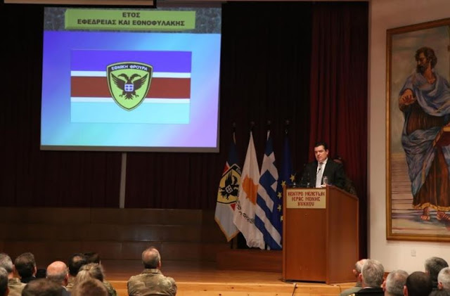 Συμμετοχή Εθνοφύλακα του ΤΕΘ Καλπακίου στην Εκδήλωση Κήρυξης του Έτους 2018 ως «Έτος Εφεδρείας και Εθνοφυλακής» του Γενικού Επιτελείου Εθνικής Φρουράς στην Κύπρο: - Φωτογραφία 11