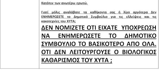 ΚΩΣΤΑΣ ΤΡΙΑΝΤΑΚΩΝΣΤΑΝΤΗΣ: Πρόεδρε του ΦΟΣΔΑ κ. Κατσαμπίρη διαλέξτε που θα απαντήσετε. ΚΑΘΑΡΕΣ ΚΟΥΒΕΝΤΕΣ! - Φωτογραφία 8