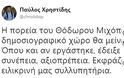 Από ανακοπή και ο δημοσιογράφος Θοδωρής Μιχόπουλος, στενός συνεργάτης του Τσίπρα - Φωτογραφία 12