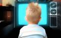 Τι δεν κάνει ένα παιδί όταν παρακολουθεί τηλεόραση;
