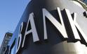 Γεννάται νέα εμπορική τράπεζα στην Ελλάδα