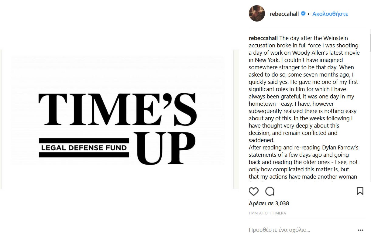Η Rebecca Hall μετανιωμένη από τη συνεργασία με τον Woody Allen δώρισε την αμοιβή της στο «Time's Up» - Φωτογραφία 5
