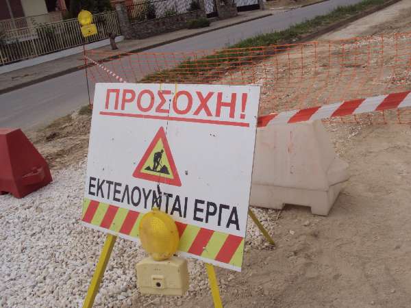 Χαλκίδα: Πότε και σε ποια σημεία θα διακοπεί η κυκλοφορία λόγω εργασιών της ΔΕΥΑΧ - Φωτογραφία 1