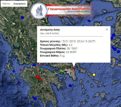 Σεισμός 4,5 Ρίχτερ στην Αττική - Φωτογραφία 2