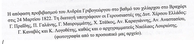 Παρουσίαση του βιβλίου «Δήμος Εχίνου ιστορικές ιχνηλασίες στα 1821» του ΝΙΚΟΥ Θ. ΜΗΤΣΗ στο ΑΓΡΙΝΙΟ, την Παρασκευή 26 Ιανουαρίου 2018 - Φωτογραφία 9