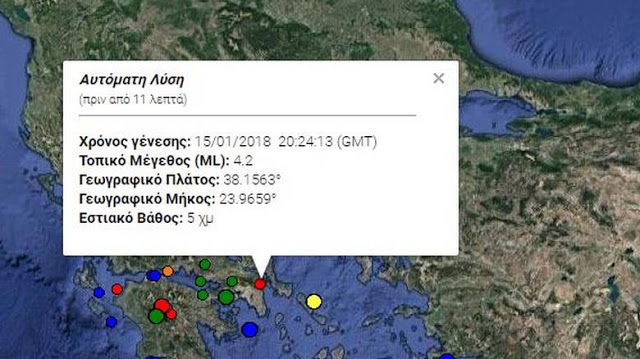 Σεισμός Αθήνα - Βόμβα σεισμολόγων: Περιμένουμε κι άλλο μεγάλο σεισμό στην Αθήνα - Φωτογραφία 2