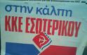 Η κοινωνική και πολιτική φύση του «Δεύτερου ΣΥΡΙΖΑ»