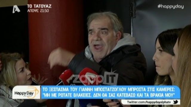 Πρωτοφανές ξέσπασμα του Μποσταντζόγλου όταν τον ρώτησαν για Σεργιανόπουλο και για Παπαγιάννη – Παυλίδου! [Βίντεο] - Φωτογραφία 1
