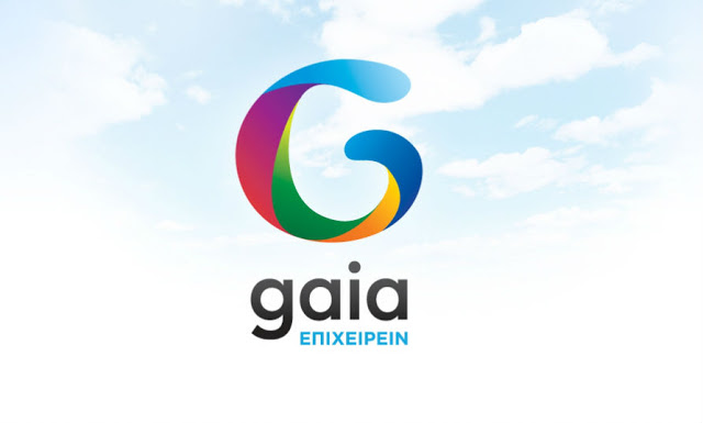 Η Gaia Επιχειρείν στην 27η Έκθεση Γεωργικών Μηχανημάτων «Agrotica 2018» - Φωτογραφία 1