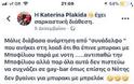 Γυναίκα λιμενικός με καταγωγή απο την Αμφιλοχία, μήνυσε αστυνομικό για post στο Facebook - Φωτογραφία 7