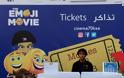 Σαουδική Αραβία: Άνοιξαν οι κινηματογράφοι μετά από 35 χρόνια με… ταινίες κινούμενων σχεδίων