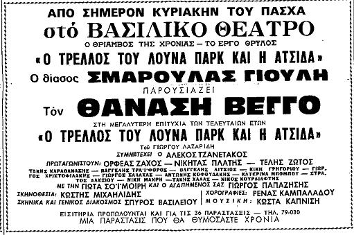 Σμαρούλα Γιούλη: Μια ζωή σαν…ταινία! - Φωτογραφία 13