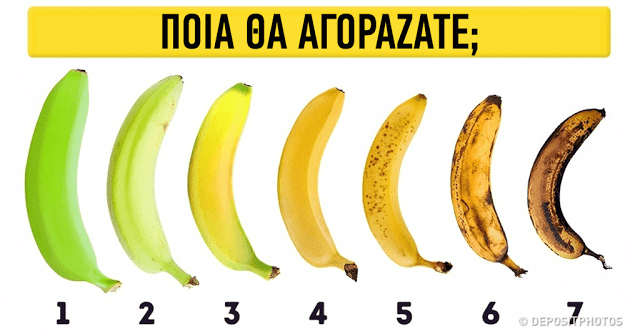 10 ιδιότητες της μπανάνας που σίγουρα δεν γνωρίζατε - Φωτογραφία 1