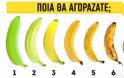 10 ιδιότητες της μπανάνας που σίγουρα δεν γνωρίζατε