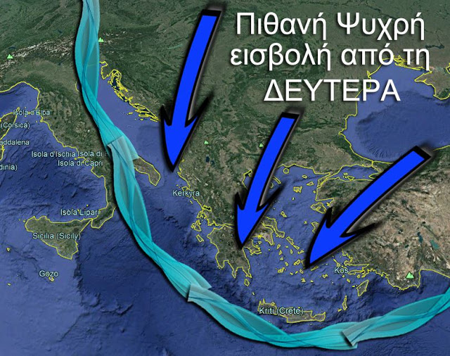 Καιρός – Προσοχή! Έρχεται ψυχρή εισβολή στη χώρα μας – Καταιγίδες το Σαββατοκύριακο - Φωτογραφία 4