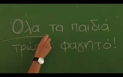 «Λόλα, να ένα γεύμα»: Το βίντεο του Τσίπρα για τα σχολικά γεύματα - Φωτογραφία 1