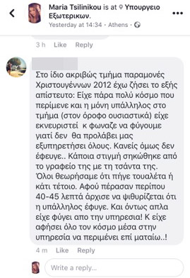 ΒΙΝΤΕΟ.«Ρούφα τώρα τον καφέ σου και άντε στο δι@ολο!»: Υπάλληλος του ΥΠΕΞ άρπαξε δημοσιογράφο από το λαιμό! - Φωτογραφία 2