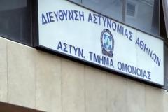 Ένωση Αθηνών: Η αγανάκτησή μας είναι «ΓΝΗΣΙΑ»
