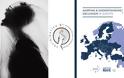 Η χαρτογράφηση του Αποκλεισμού για τα δικαιώματα στην ψυχική υγεία σε όλη την Ευρώπη
