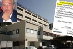 Φθιώτιδα: Έδιωξαν τον Διοικητή του Νοσοκομείου Λαμίας