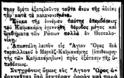 10117 - Δημοσίευμα της εφημερίδας ΕΜΠΡΟΣ (4/11/1906) για το Άγιο Όρος - Φωτογραφία 13