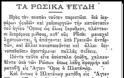 10117 - Δημοσίευμα της εφημερίδας ΕΜΠΡΟΣ (4/11/1906) για το Άγιο Όρος - Φωτογραφία 9