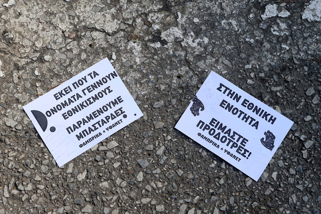 Θεσσαλονίκη: Μηχανοκίνητη πορεία «μπάσταρδων προδοτών» κατά του συλλαλητηρίου - [Βίντεο-Εικόνες] - Φωτογραφία 1