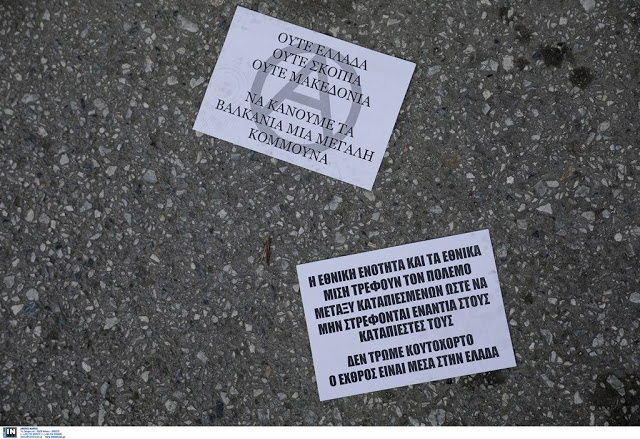 Θεσσαλονίκη: Μηχανοκίνητη πορεία «μπάσταρδων προδοτών» κατά του συλλαλητηρίου - [Βίντεο-Εικόνες] - Φωτογραφία 4