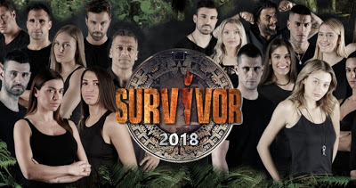 Survivor 2: Μόλις κυκλοφόρησε το trailer για το αποψινό επεισόδιο! - Φωτογραφία 1