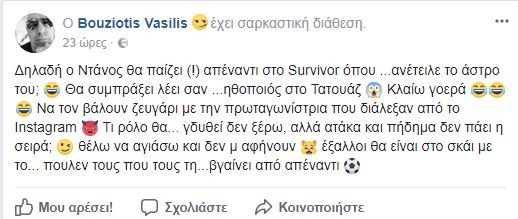 «Λυπάμαι και ντρέπομαι για την κατάντια»: Το δημόσιο σχόλιο πασίγνωστου Έλληνα ηθοποιού για την συμμετοχή του Ντάνου στο Τατουάζ... - Φωτογραφία 2