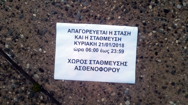 Συλλαλητήριο για το Σκοπιανό «ώρα μηδέν»: 500 πούλμαν από ολόκληρη την Ελλάδα στη Θεσσαλονίκη - Φωτογραφία 2