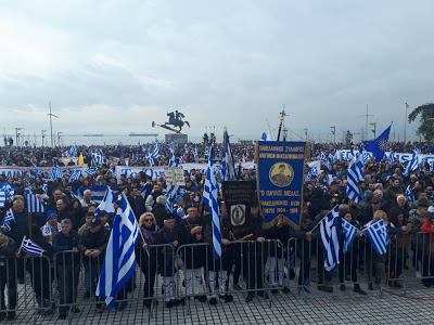 Χιλιάδες κόσμου στο συλλαλητήριο για τη Μακεδονία - Φωτογραφία 1