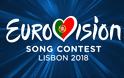 Eurovision 2018: Τον Φεβρουάριο ο ελληνικός τελικός του μουσικού διαγωνισμού