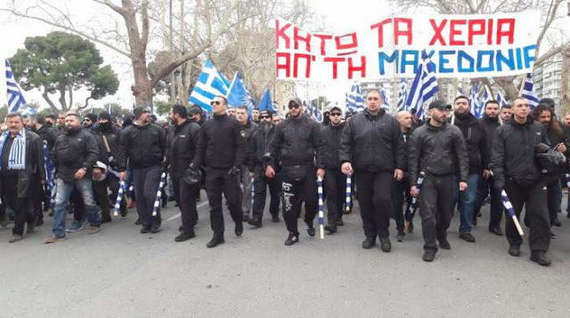 Παρών και ο Ηλίας Κασιδιάρης με μέλη της Χρυσής Αυγής στο συλλαλητήριο για την Μακεδονία [Βίντεο] - Φωτογραφία 1