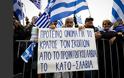 «Ηχηρό» μήνυμα στην κυβέρνηση η λαοθάλασσα της Θεσσαλονίκης για το Σκοπιανό [Εικόνες] - Φωτογραφία 2