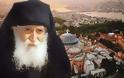 Γέρων Παΐσιος: Τι θα προηγηθεί της παράδοσης της Πόλης στους Έλληνες