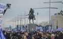 Φωτος: Δείτε στιγμιότυπα από το ογκώδες συλλαλητήριο της Θεσσαλονίκης - Φωτογραφία 10