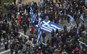 Φωτος: Δείτε στιγμιότυπα από το ογκώδες συλλαλητήριο της Θεσσαλονίκης - Φωτογραφία 7