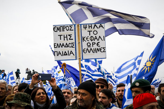 Mεγάλο συλλαλητήριο για το «Μακεδονικό» -παρόντες πολλοί Αιτωλοακαρνάνες - Φωτογραφία 19